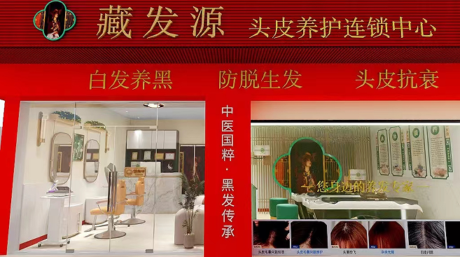 藏发源品牌简介