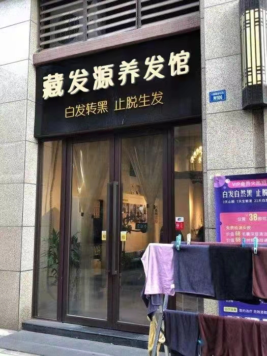 新的养发馆连锁店开业后如何运营？